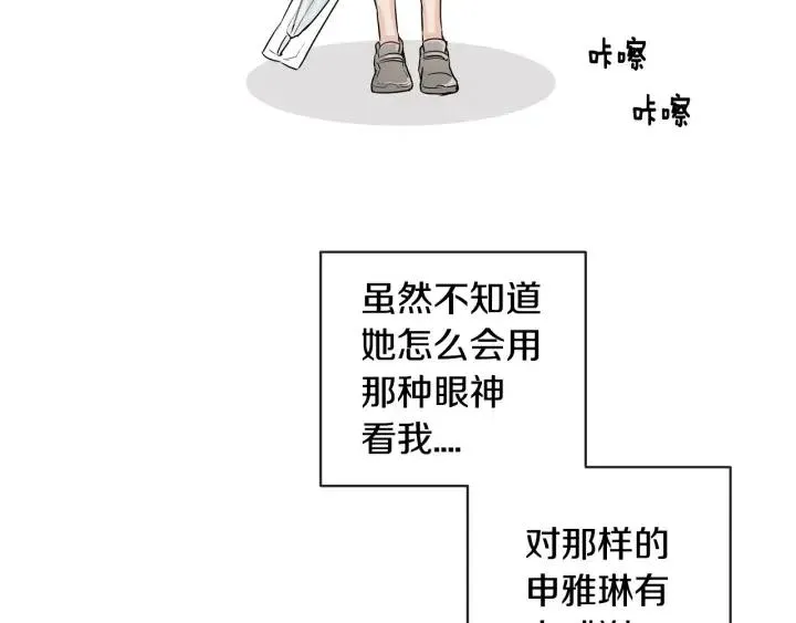 第7话 令人心动的豪华午餐~ 第106页