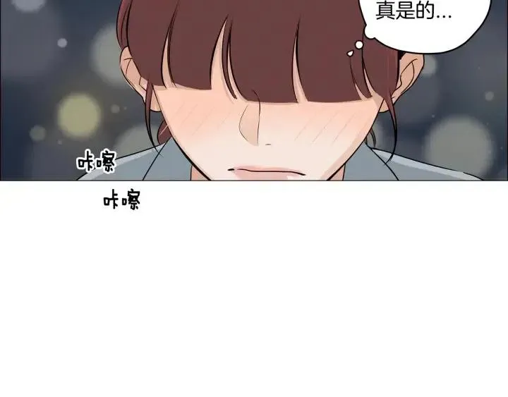 第7话 令人心动的豪华午餐~ 第108页