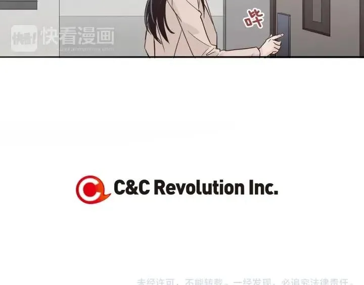第7话 令人心动的豪华午餐~ 第113页