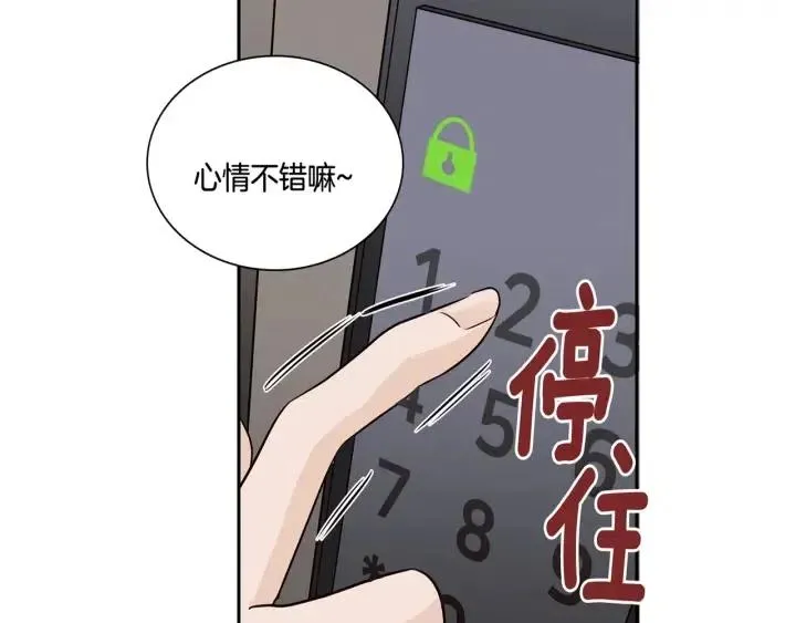 第8话 快点赶走那个女人！ 第3页