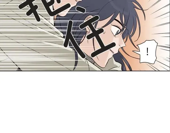 第8话 快点赶走那个女人！ 第5页