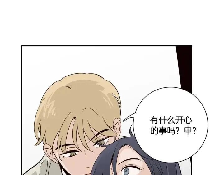 第8话 快点赶走那个女人！ 第6页