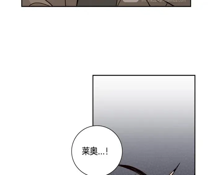 第8话 快点赶走那个女人！ 第8页