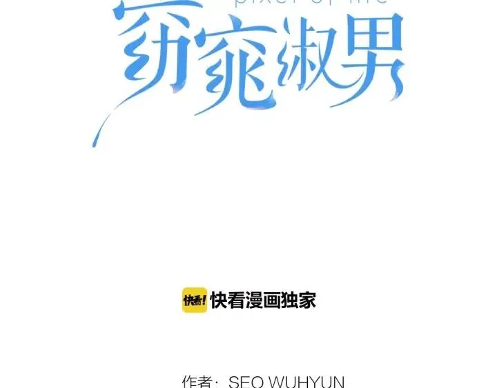 第8话 快点赶走那个女人！ 第11页