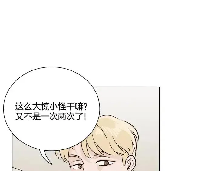 第8话 快点赶走那个女人！ 第21页