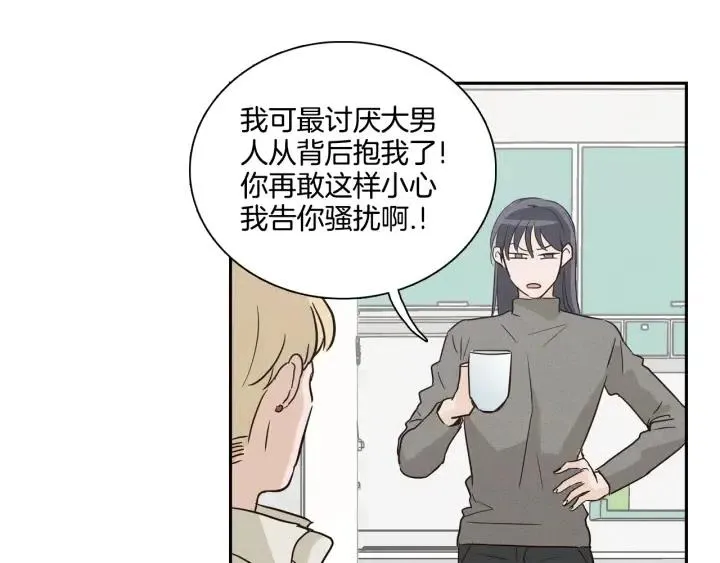 第8话 快点赶走那个女人！ 第23页