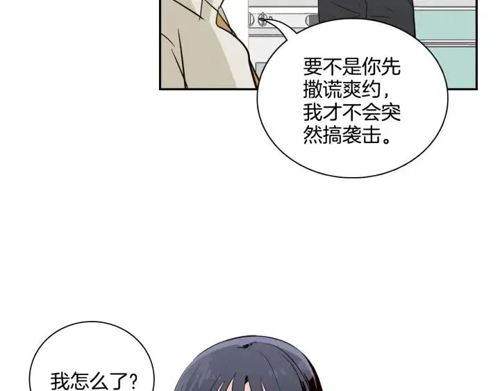第8话 快点赶走那个女人！ 第24页