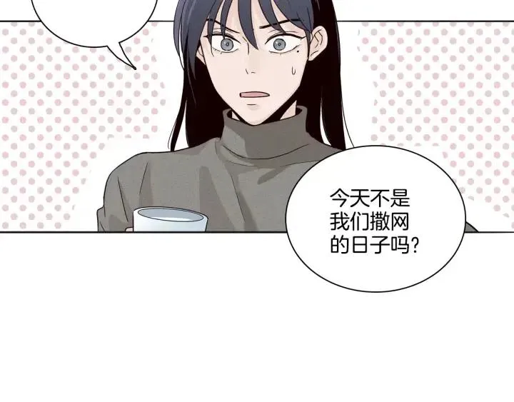 第8话 快点赶走那个女人！ 第25页