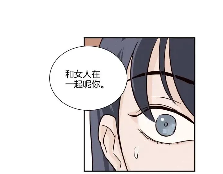 第8话 快点赶走那个女人！ 第27页