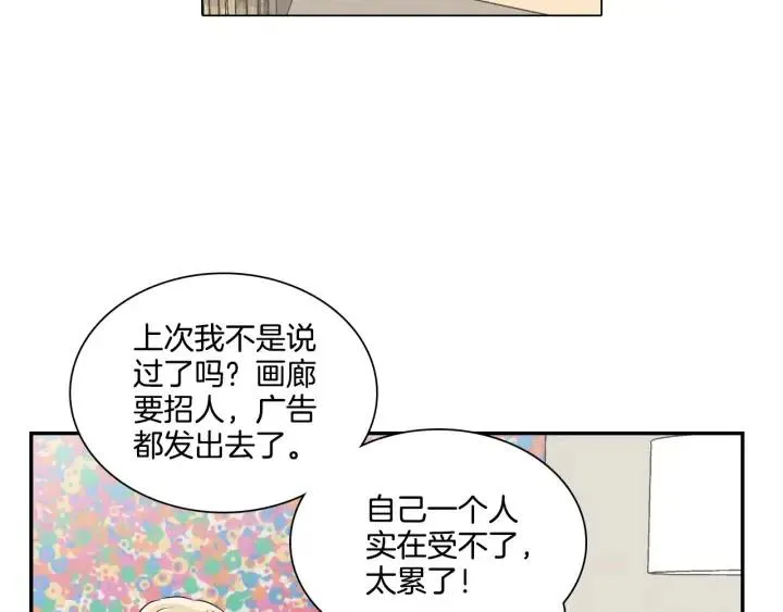 第8话 快点赶走那个女人！ 第34页
