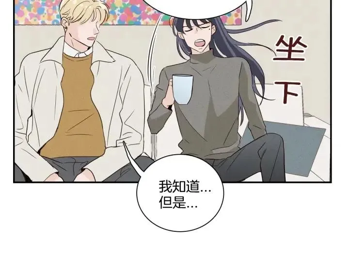 第8话 快点赶走那个女人！ 第35页