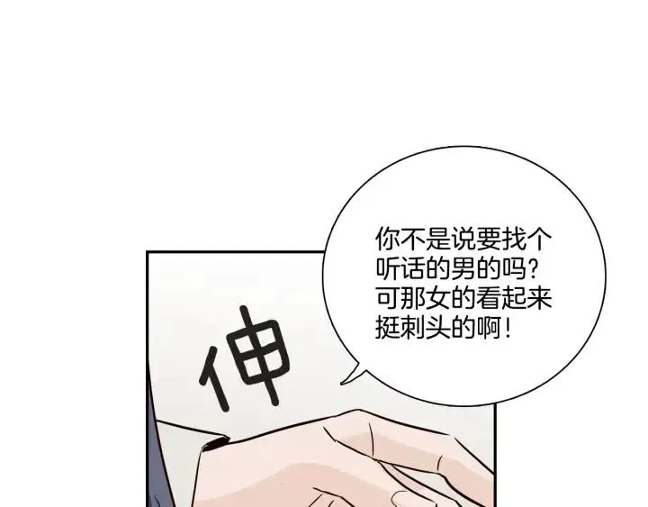 第8话 快点赶走那个女人！ 第36页