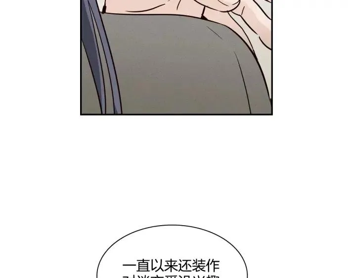 第8话 快点赶走那个女人！ 第37页