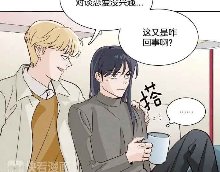 第8话 快点赶走那个女人！ 第38页