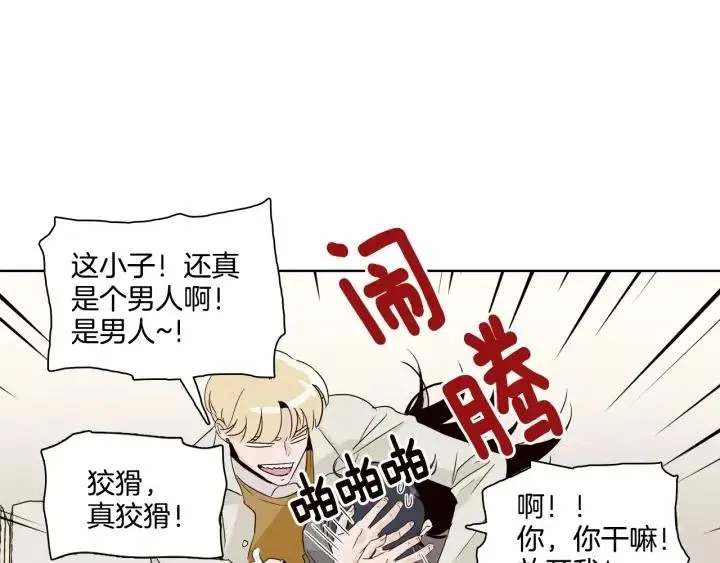 第8话 快点赶走那个女人！ 第41页