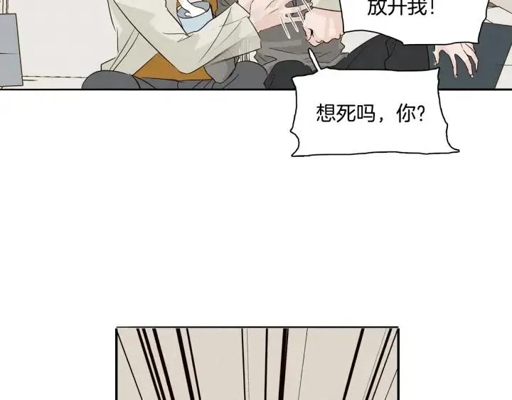 第8话 快点赶走那个女人！ 第42页