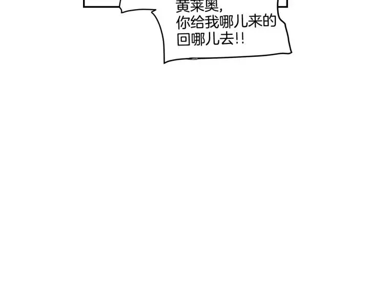 第8话 快点赶走那个女人！ 第44页