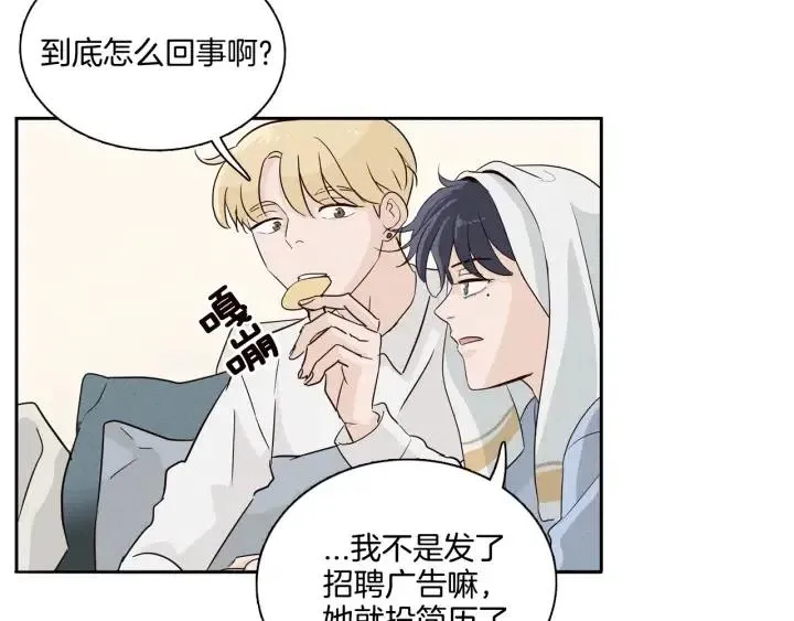 第8话 快点赶走那个女人！ 第48页