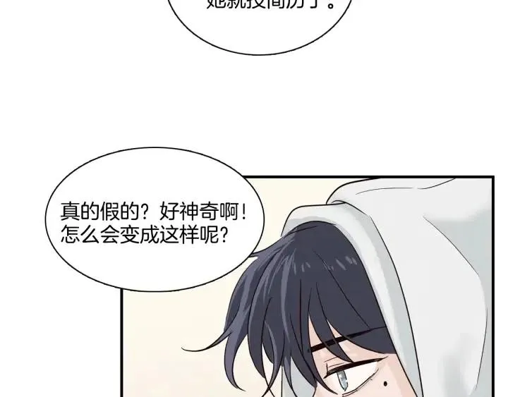 第8话 快点赶走那个女人！ 第49页
