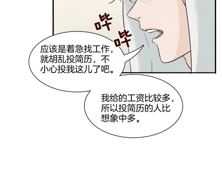 第8话 快点赶走那个女人！ 第50页