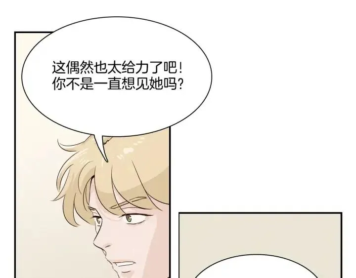 第8话 快点赶走那个女人！ 第53页