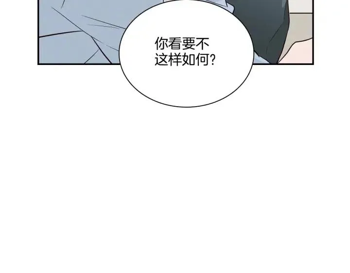 第8话 快点赶走那个女人！ 第57页