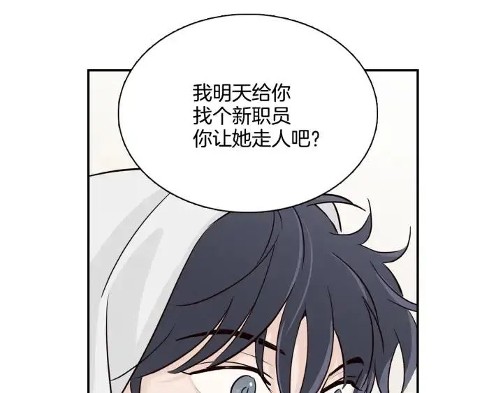 第8话 快点赶走那个女人！ 第58页