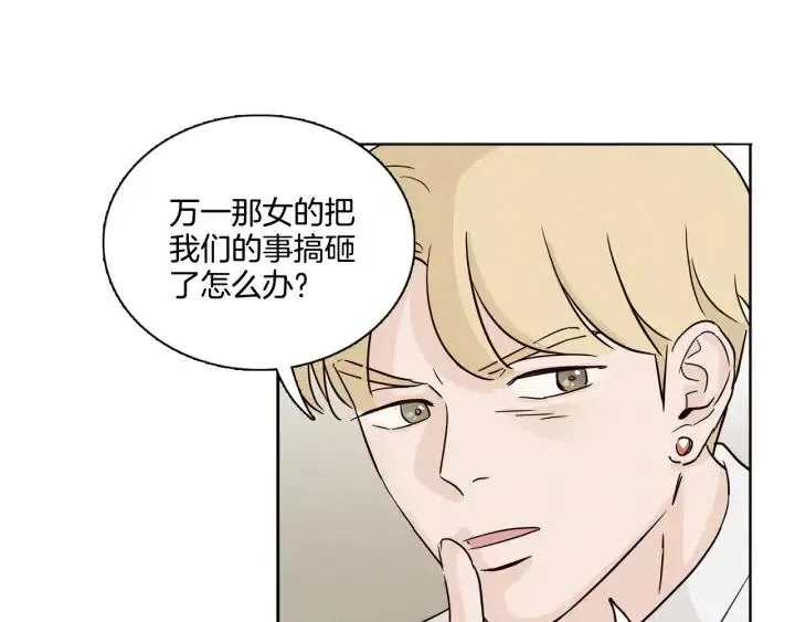 第8话 快点赶走那个女人！ 第63页