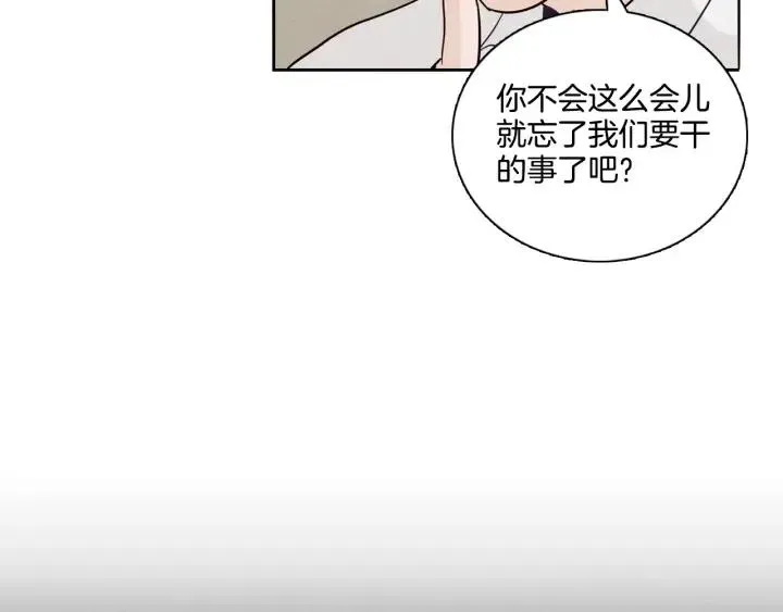 第8话 快点赶走那个女人！ 第64页