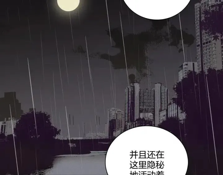 第8话 快点赶走那个女人！ 第66页