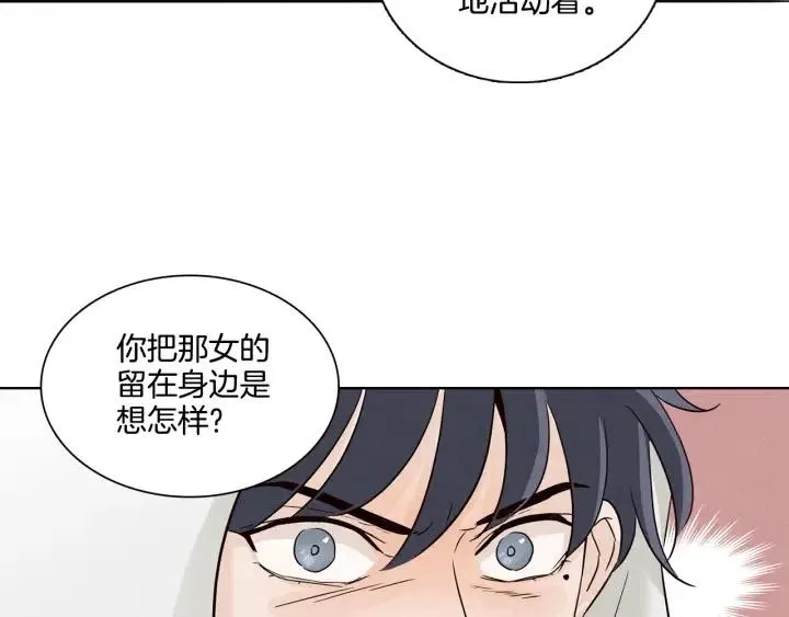 第8话 快点赶走那个女人！ 第67页