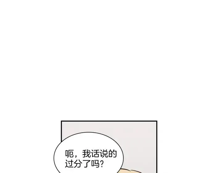 第8话 快点赶走那个女人！ 第72页