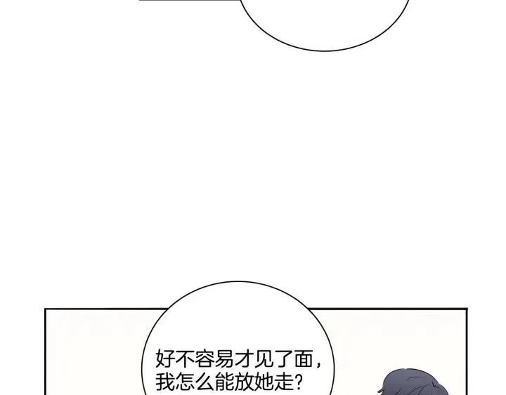 第8话 快点赶走那个女人！ 第74页