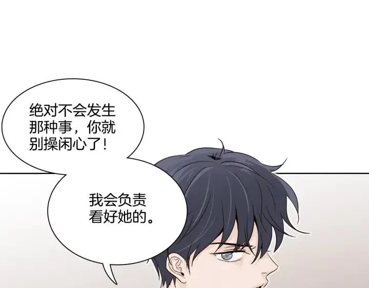 第8话 快点赶走那个女人！ 第76页