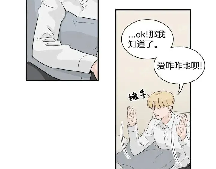 第8话 快点赶走那个女人！ 第79页
