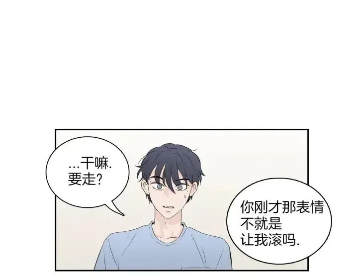 第8话 快点赶走那个女人！ 第81页