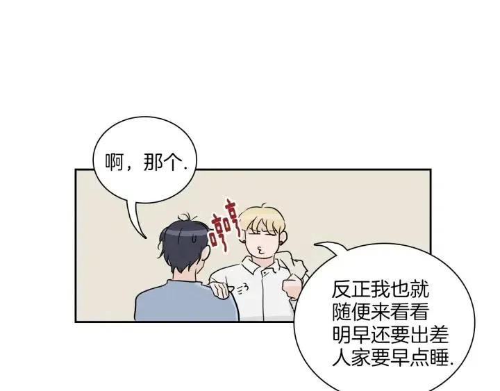 第8话 快点赶走那个女人！ 第82页