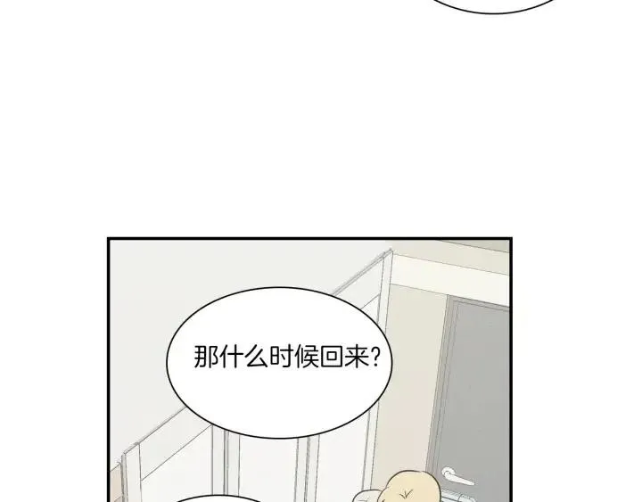 第8话 快点赶走那个女人！ 第83页