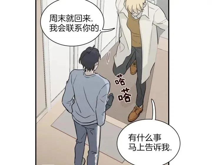 第8话 快点赶走那个女人！ 第84页