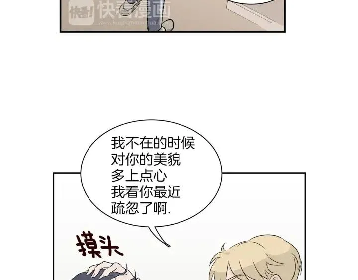 第8话 快点赶走那个女人！ 第85页