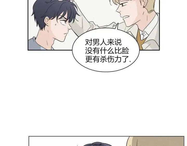 第8话 快点赶走那个女人！ 第86页