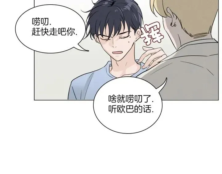 第8话 快点赶走那个女人！ 第87页