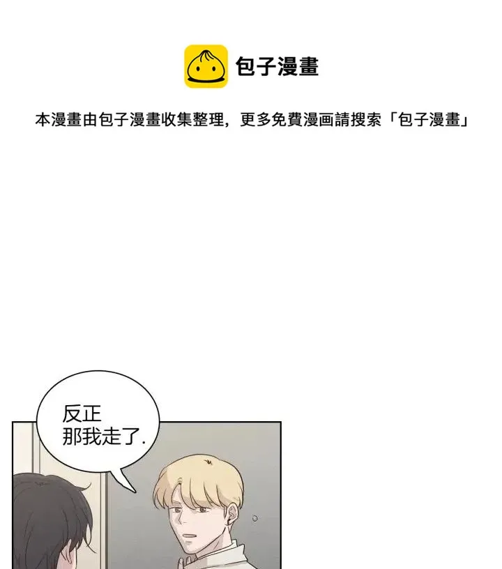 第8话 快点赶走那个女人！ 第88页