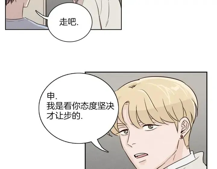 第8话 快点赶走那个女人！ 第89页