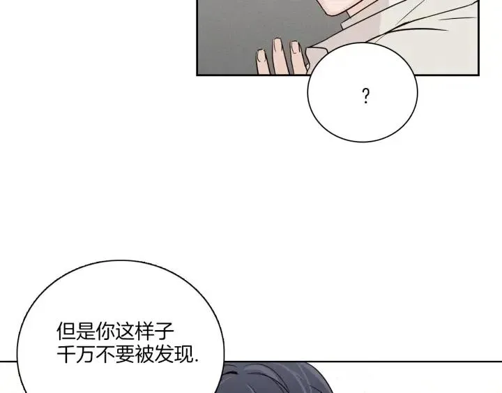 第8话 快点赶走那个女人！ 第90页