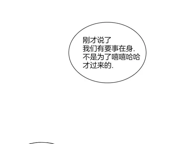 第8话 快点赶走那个女人！ 第92页