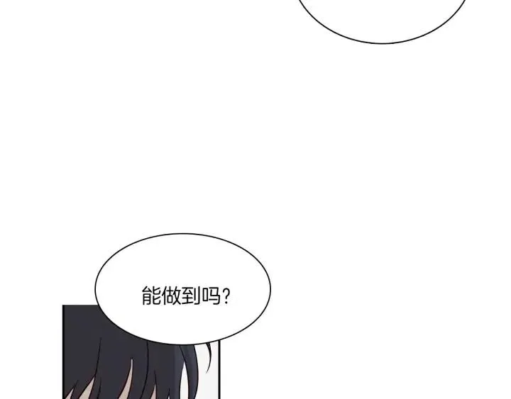第8话 快点赶走那个女人！ 第94页