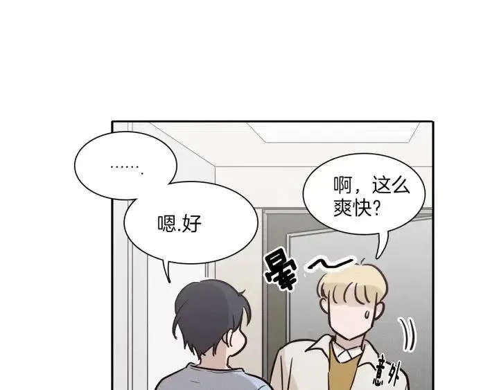 第8话 快点赶走那个女人！ 第96页