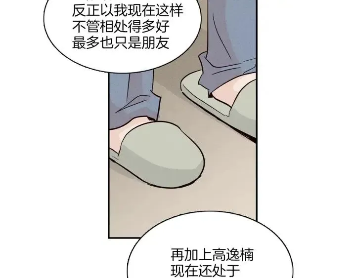 第8话 快点赶走那个女人！ 第98页