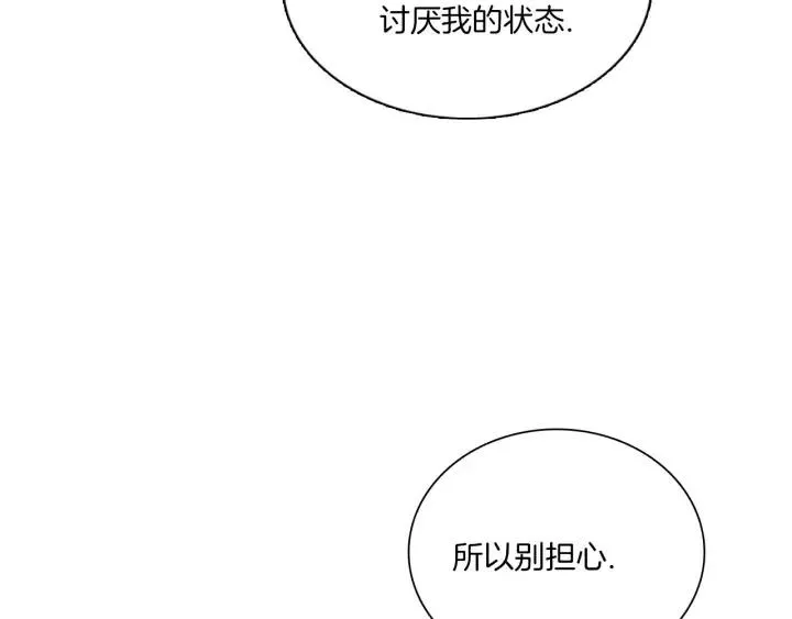 第8话 快点赶走那个女人！ 第99页